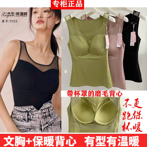 梓颜保温杯抹胸7033保暖背心