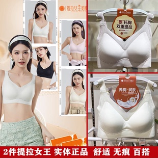 伊圣妮提拉女王80106女无痕内衣大胸显小养护全罩杯防下垂美胸衣