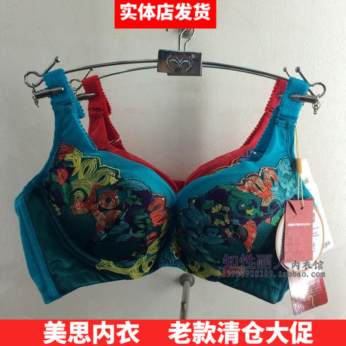 美思内衣聚拢高贵风a杯文胸内衣