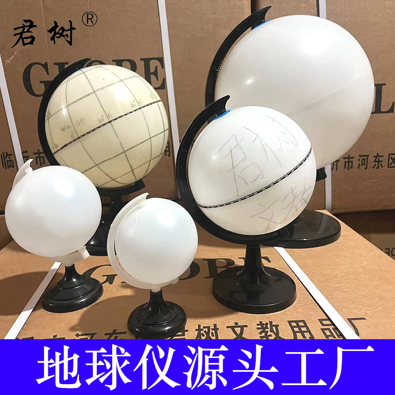 君树地球仪学生教学款