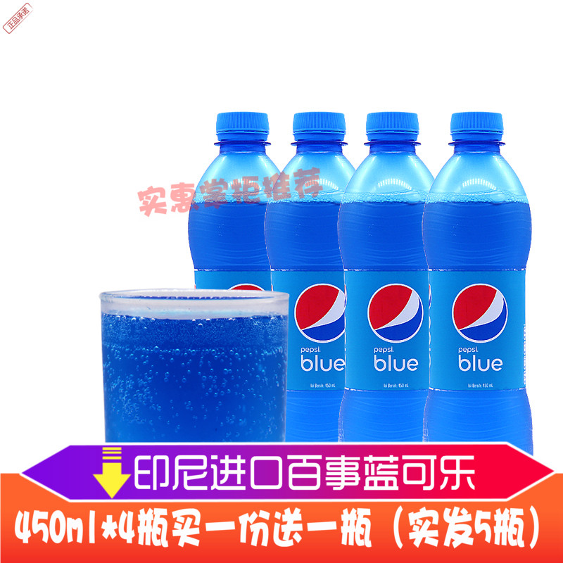 ÁÙÆÚÇå²ÖÓ¡Äá°ÙÊÂÀ¶É«¿ÉÀÖblue÷×Óζ½ø¿Ú̼ËáÒûÁÏ450ml5Æ¿°üÓÊ