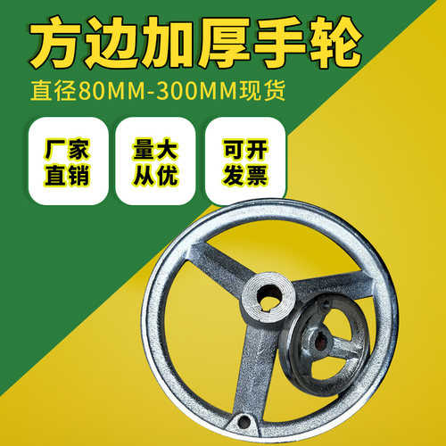 加厚镀铬精密铸铁手轮