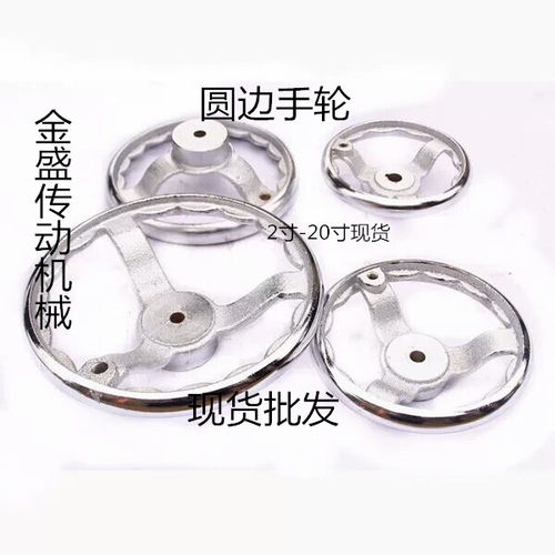 螺丝孔铸铁镀铬手轮3寸m12m18