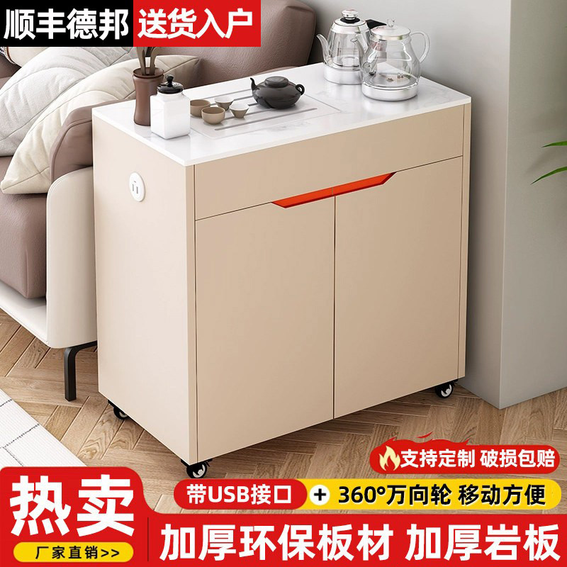 可移动沙发边几家用客厅烧水茶台轻奢多功能岩板茶桌夹缝储物柜子