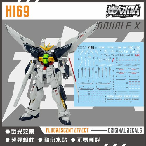 达人H169HGDX荧光水贴