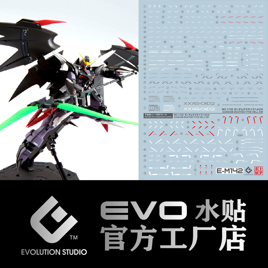 EVO MG 1/100 地狱死神水贴EW 败者的荣光扩展包高达模型荧光贴纸