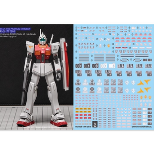 炎 GHOST原创 HG HGUC 1:144 GM 吉姆II 吉姆2 高达模型 荧光水贴