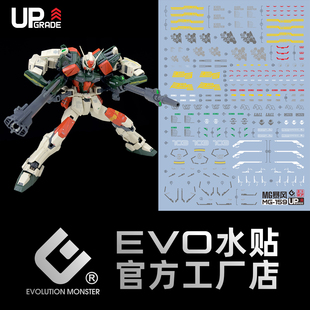 EVO MG 1/100 暴风高达翠绿模型Buster Gundam GAT-X103 荧光水贴