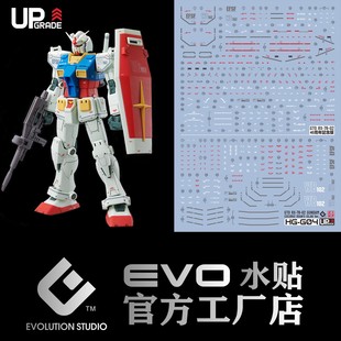 EVO水贴 HG 1/144 GTO 元祖 高达 RX-78-2 GTO78 模型 荧光水贴