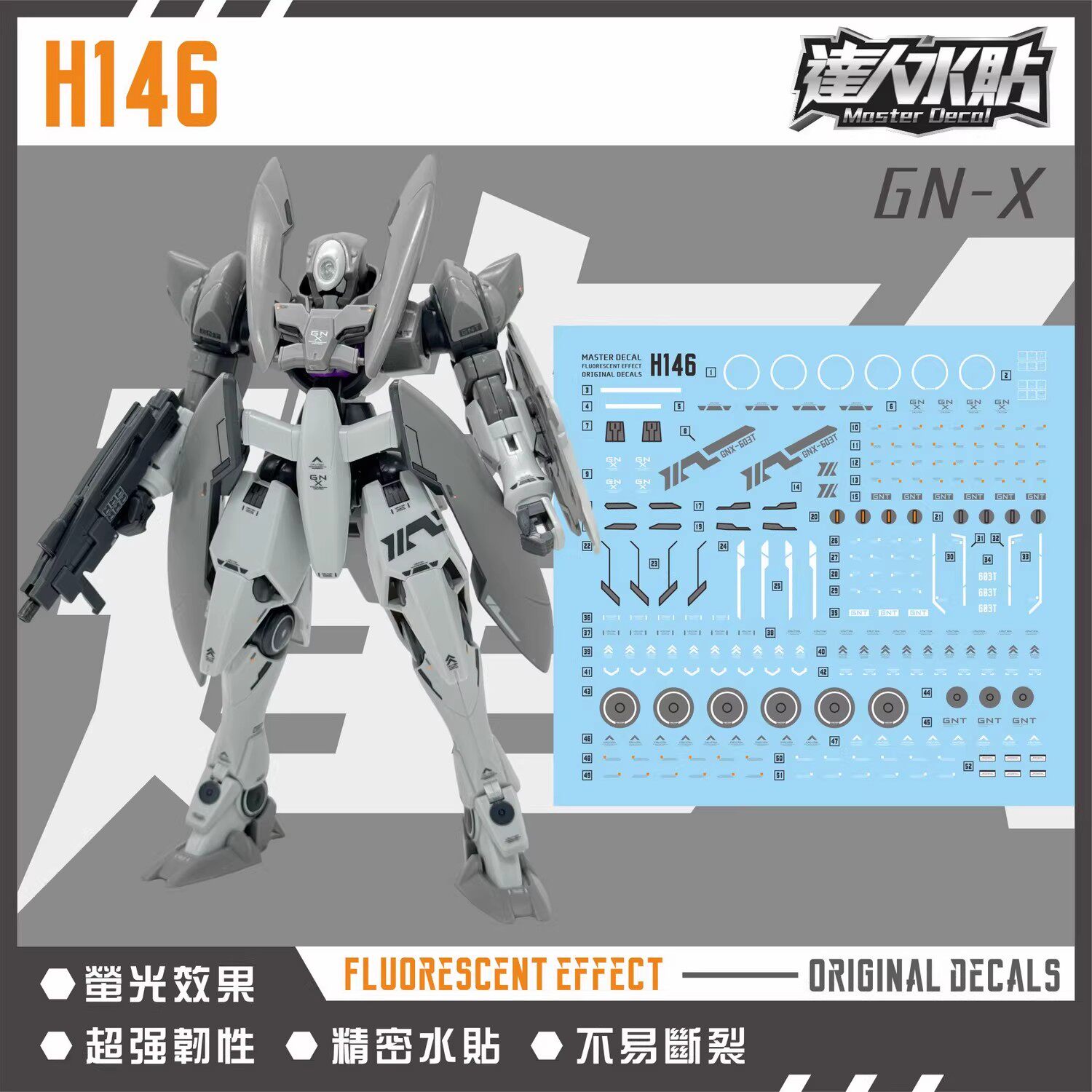 达人 H146 HG 1/144 GNX 厄运式 GN-X 白虎星 高达00 荧光水贴纸 - 实物图