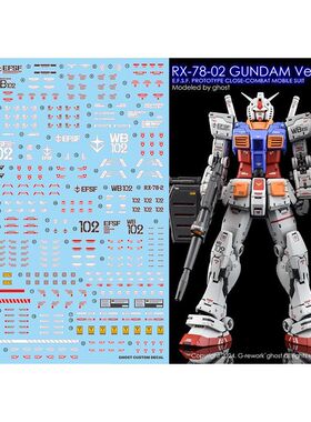 炎 GHOST 胖虎 元祖 100 倍化 RG 元祖2.0 RX-78-2 模型 荧光水贴
