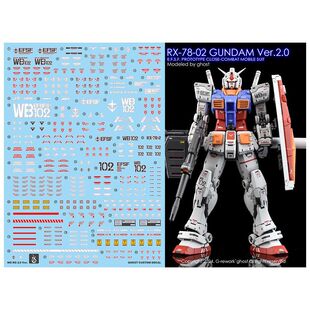 炎 GHOST 胖虎 元祖 100 倍化 RG 元祖2.0 RX-78-2 模型 荧光水贴