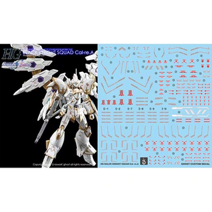 炎 GHOST HG 1/144 黑骑士小队 迦楼罗 神鸟 高达模型 荧光水贴