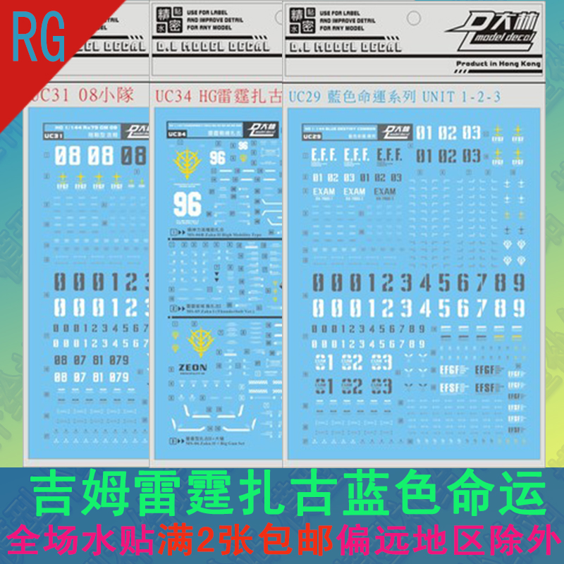 大林水贴狙击型雷霆宙域命运模型