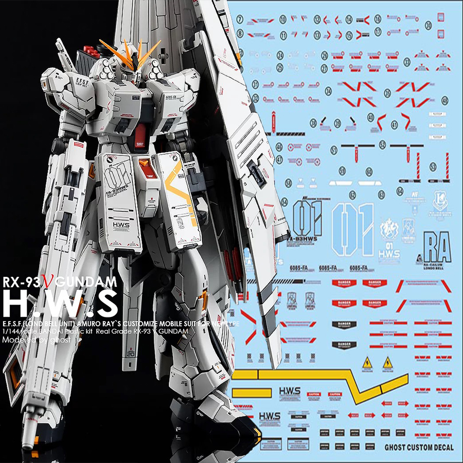 【炎】RG重装牛HWS荧光水贴