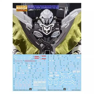 炎 GHOST MG 1/100 卡版 原石新安洲 NT高达模型 Ver.KA 荧光水贴
