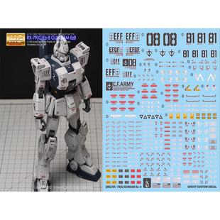 炎 GHOST MG 1/100 RX-79 G Ez-8 陆战型 08MS小队 高达 荧光水贴