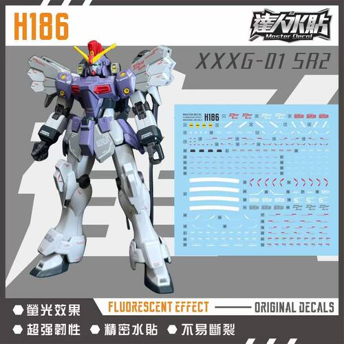 达人H186HGEW沙漠改荧光水贴