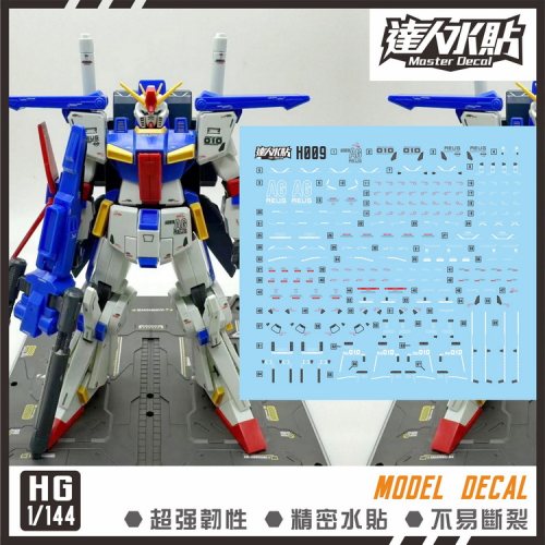 达人MASTERH009HGZZ水贴