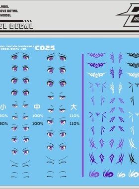 [DL]大林水贴通用系人形机娘囡囡少女小姐姐眼睛纹身水贴紫色C025