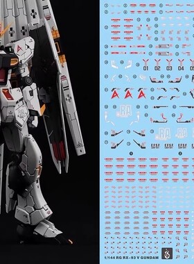 炎 GHOST版 RG 1/144 牛高达 RX-93 NU V卡牛 模型 荧光 水贴贴纸