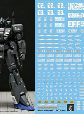 炎 GHOST原创 HGUC 高达前哨战 ZETA Z PLUS ZPLUS C1 荧光水贴纸