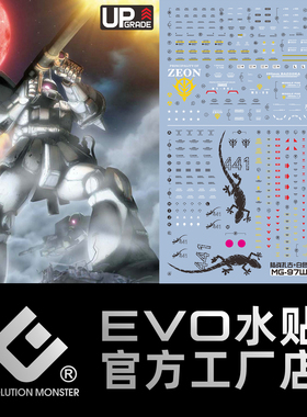 EVO MG 1/100 白色食人魔 MS-06J 重力战线 陆战扎古2.0 荧光水贴