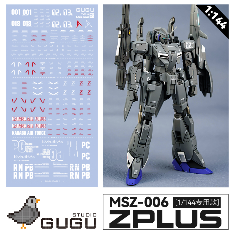 【GUGU】HGZZPLUS高清水贴