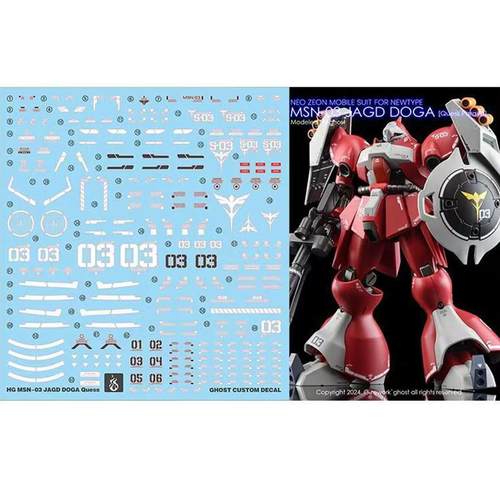 炎 GHOST HGUC 1/144 乍德多加 MSN03 红鹦鹉 JAGD DOGA 荧光水贴