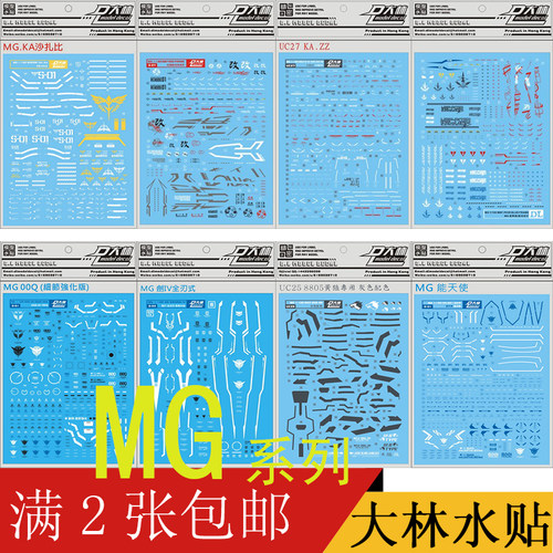 大林卡沙扎红蓝黄狼神意00q模型
