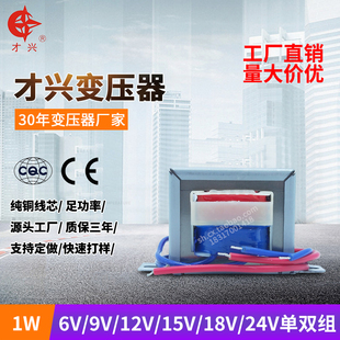 15V18V24V交流AC220V 才兴EI28 1VA 12V 13电源变压器1W