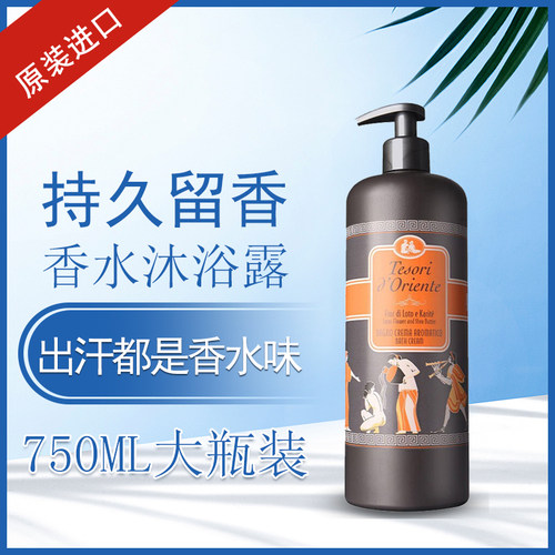东方宝石保湿男女沐浴露持久留香
