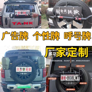 应急通信呼号车牌业余无线电呼号牌通讯频率电台救援反光凹凸定做