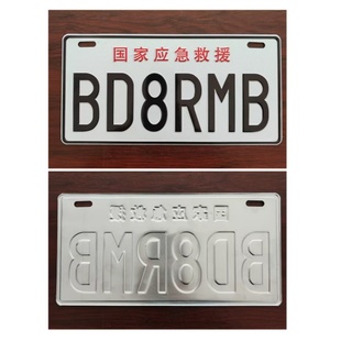 呼号牌牧马人吉普摩托通信保障救援业余无线电号码个性数字装饰牌