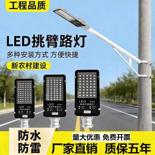 路灯头220V户外防水超亮大功率灯订墙新农村小区道路电线杆