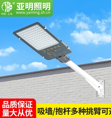 亚明led路灯户外灯家用220v超亮防水小区道路电线杆新农村挑臂灯
