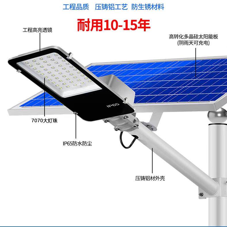 太阳能分体路灯户外防水超亮庭院灯大功率家用小区电线杆抱箍