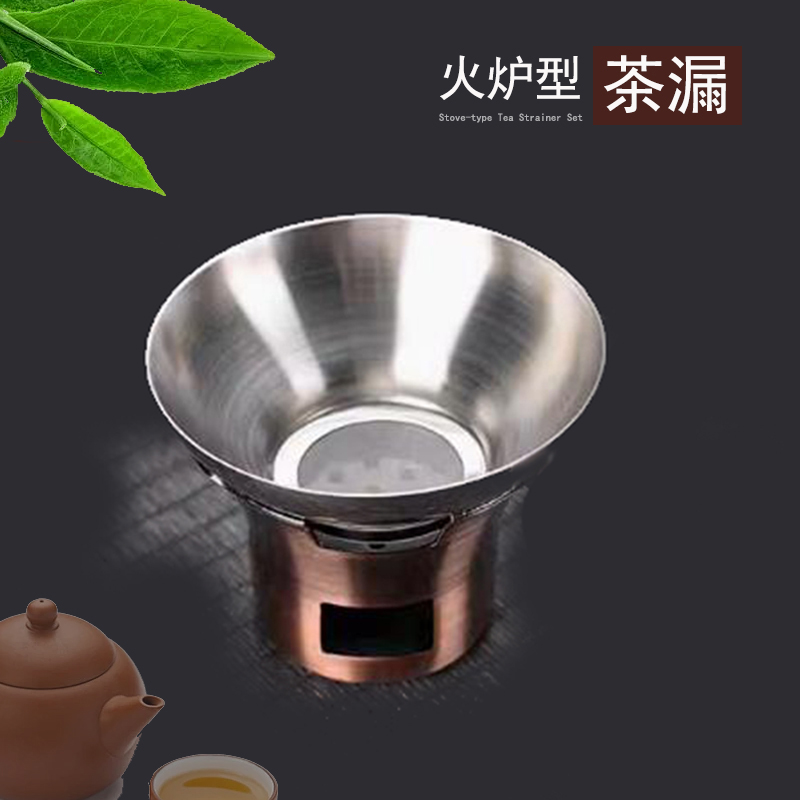 套装配件创意不锈钢茶漏