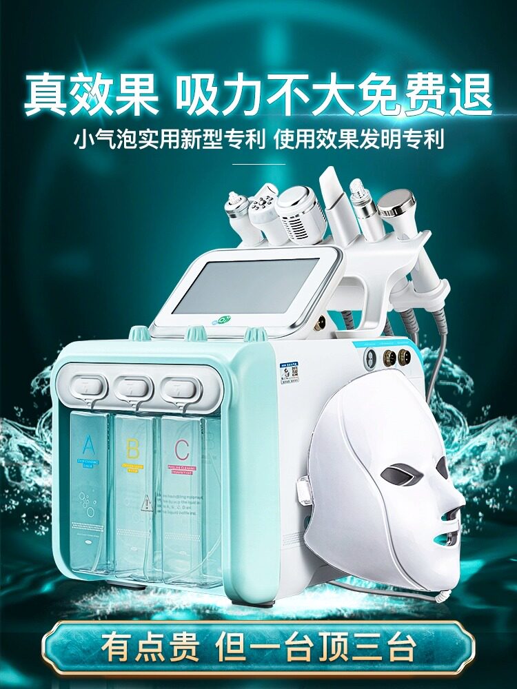 皮肤管理仪小气泡美容院仪器美银棕大气泡吸黑头补水注氧洗脸仪