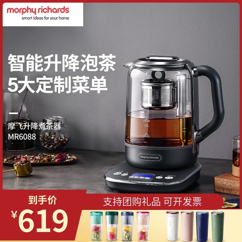 3摩飞MR6088多功能升降煮茶器全自动养生壶玻璃烧水壶泡茶家用办公