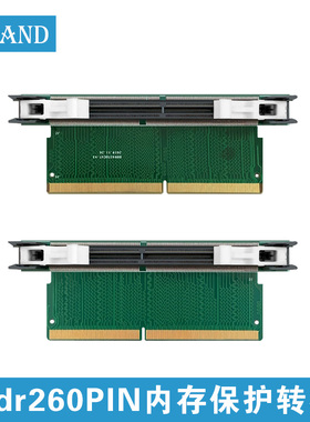 DDR4主板笔记本正向反向镀金260PIN内存保护转板保护槽转接槽