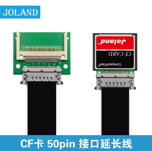 CF卡延长线50pin接口延长线工控机床设备数码储存卡延长线外置 - 封面