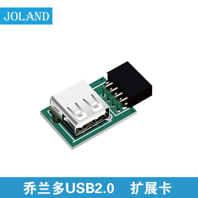 usb2.0扩展板9针usb内置USB接口