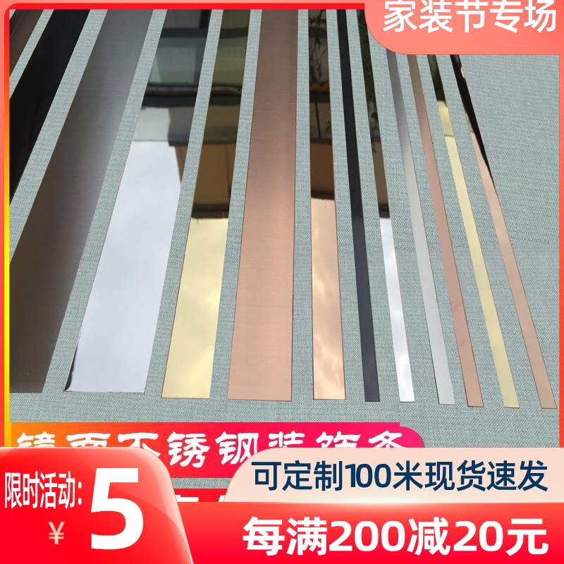 不锈钢钛合金平板装饰线条黑钛金背景墙吊顶包边条收边条金属自粘