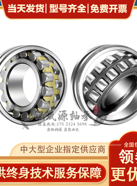 GAL进口轴承22205 22206 22207 22208 22209 22210 22211 22212 K