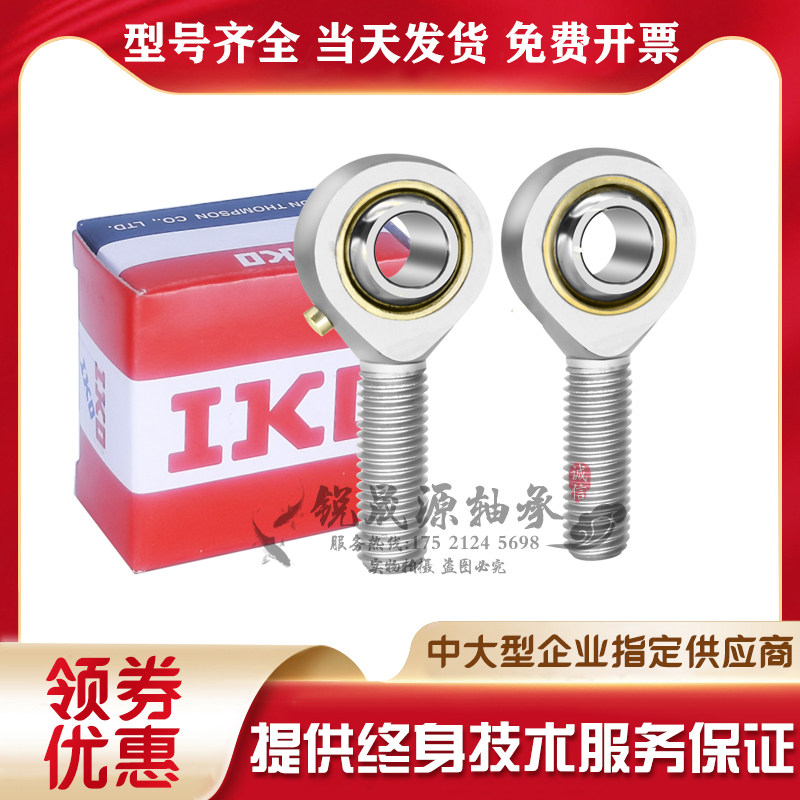 日本进口GAL杆端鱼眼关节轴承 POS 4 5 6 8 10 12 14 16 L 外螺纹