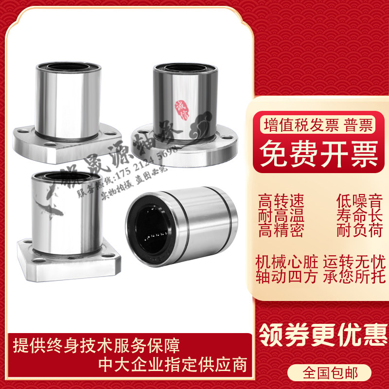 GAL日本进口直线轴承LM4 5 6 8 10 12 13 16 20 25 30 35 40 50UU