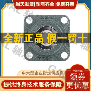 NSK轴承UCF进口 外球面209带座210日本211轴壳212高速213轴承D1 X