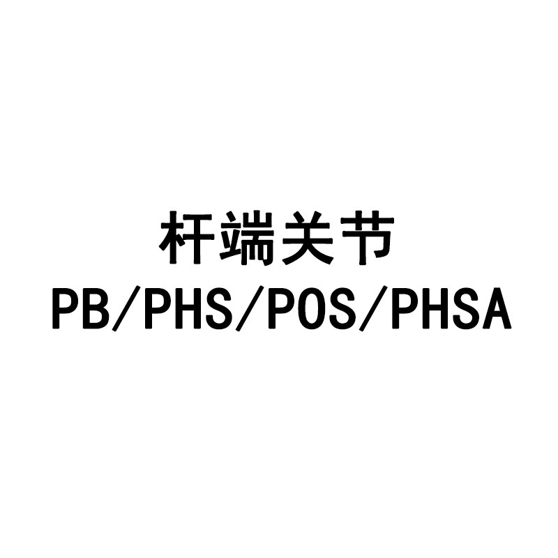 日本进口IKO PHS22 EC L内螺纹杆端关节轴承SI22TK加油式鱼眼轴承