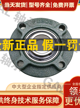 NSK 轴承 UKFC 211高速212轴壳213球面215进口216日本217轴承218